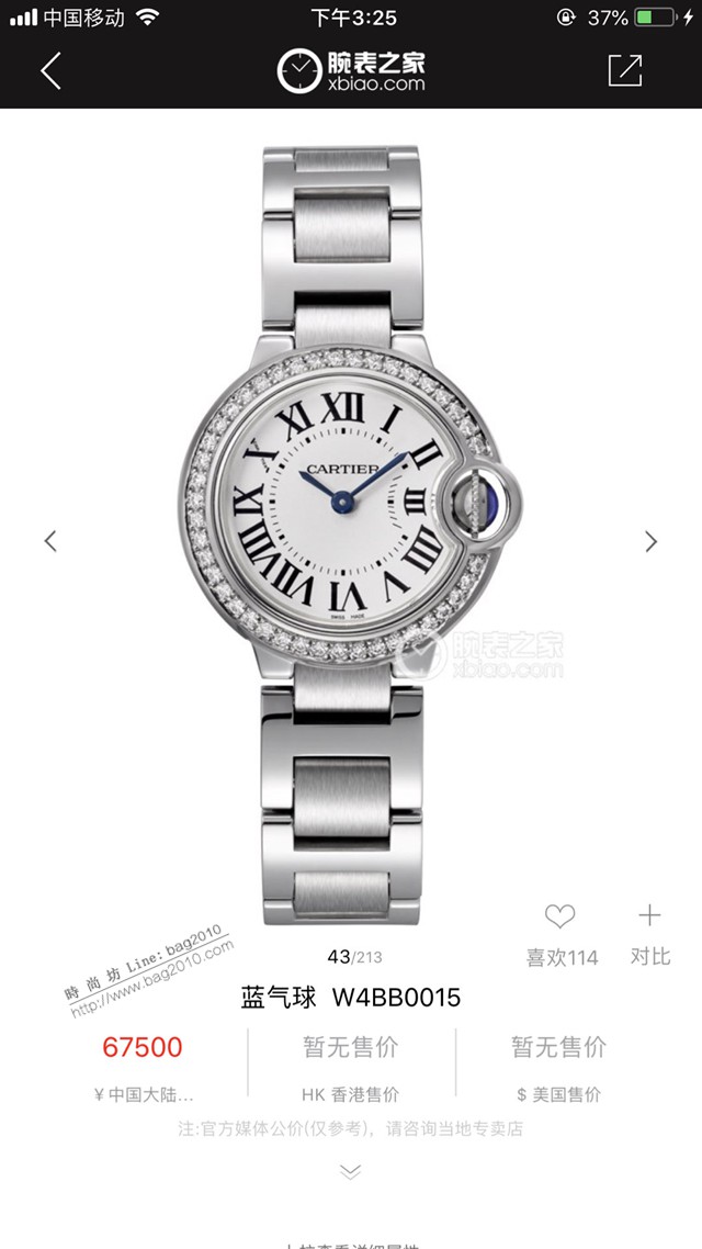 卡地亞石英手錶 Cartier經典款真鑽藍氣球女裝腕表  gjs2109